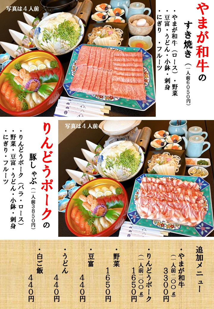 sukiyaki